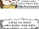 스포주의) 디지몬 모르는 와이프와 극장판 본.Manhwa