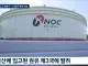 이번에 UAE에서 들어온 원유 근황.jpg