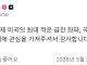 속보 ] 방금 트럼프가 올린글