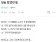 아내가 남편을 좋아하는 이유.jpg