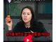 사망여우, 한가인 저격 쇼츠 폭파