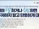 국방부 공식 SNS 게시문