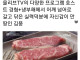 흑백요리사2에 안나와서 아쉬운 미션.jpg