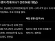 X에서 한국ip만 성인컨테츠만 거의 안뜬다는 루머도는중