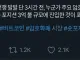 속보) 전쟁 3시간 전, 누군가 코인 숏 포지션 3억불 진입
