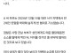 2살 딸에게 소주·불닭소스 먹였다…학대 끝에 결국 사망