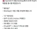 속보)클로드 신모델 출시 하루만에 GPT 신모델로 반격예정