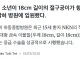 베트남 15세 소년이 18cm 길이의 절구공이가 항문에 박혀 입원