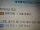 지방과 서울의 임금차이 수준