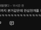 휠종원 박위 근황...jpg