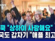 전 애플 ceo 팀쿡 아시아 활동(2011~2026)