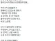 전남친이 준 선물 속 비밀공간을 우연히 발견한 트위터 유저