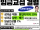 삼성전자 노사 임금교섭 결렬