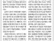 조선일보 기자가 존나 까였던 사건