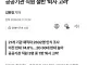 공공기관이 지방으로 가면 절반이 그만둔다는 20대