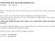 주이란 대사관, 이란내 한국인 출국권고