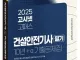 법적으로 권한 개선이 시급한 것