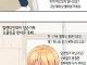? 후배에게 [예절] 을 교육하는 만화