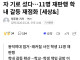 래커칠 동덕여대생 전과자 기로 섰다, 11명 재판행으로 학생회 침통