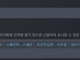 모두에게 윈윈이라는 붉은사막 환불런