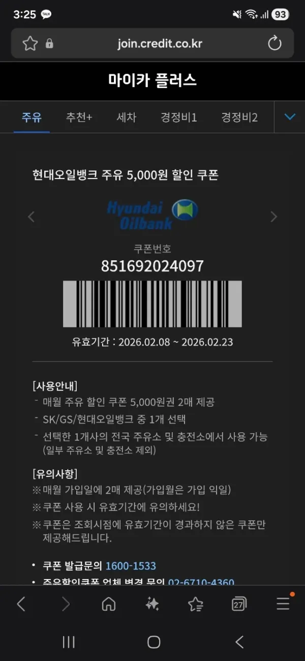 2353530869 8d28b0db 600x1300