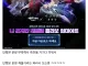 체인소맨 완결 축전이 안뜨는 이유 찌라시