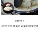 비축미 덕에 밥맛 떨어졌다는 일본, 그에 대응하는 상품 근황.jpg