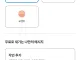 현재 난리가 난 신제품들 근황