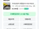 숭어 만원짜리 배달됩니까? 2026년 근황