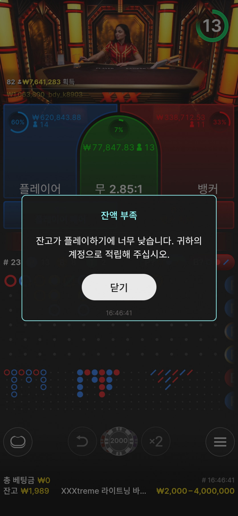 0747377916 01165336