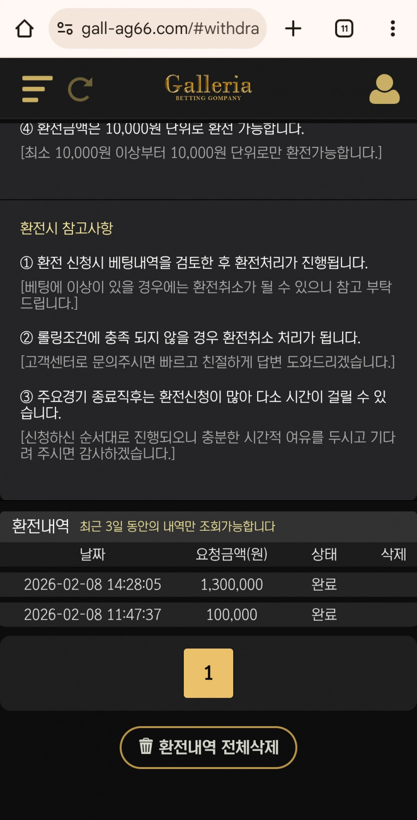 2157168932 e50be85d