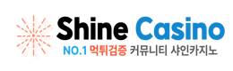 샤인 카지노
